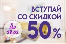 До конца февраля вступай в Ипотечном Кооперативе "ТатЖилИнвест" со скидкой 50%