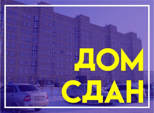 Жилой комплекс в Замелекесье, 26 мкрн (первая очередь)
